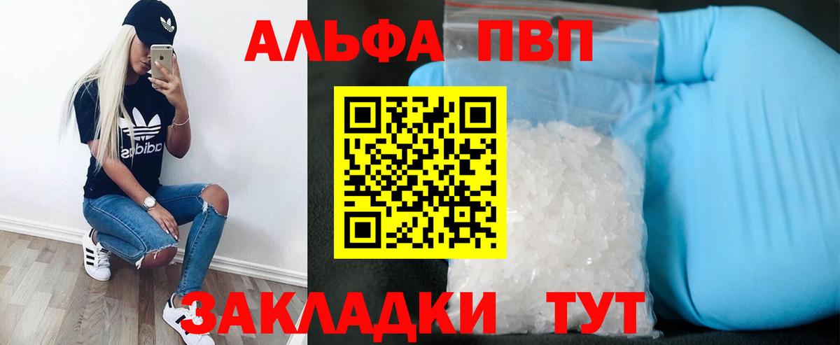 А ПВП VHQ Новокузнецк