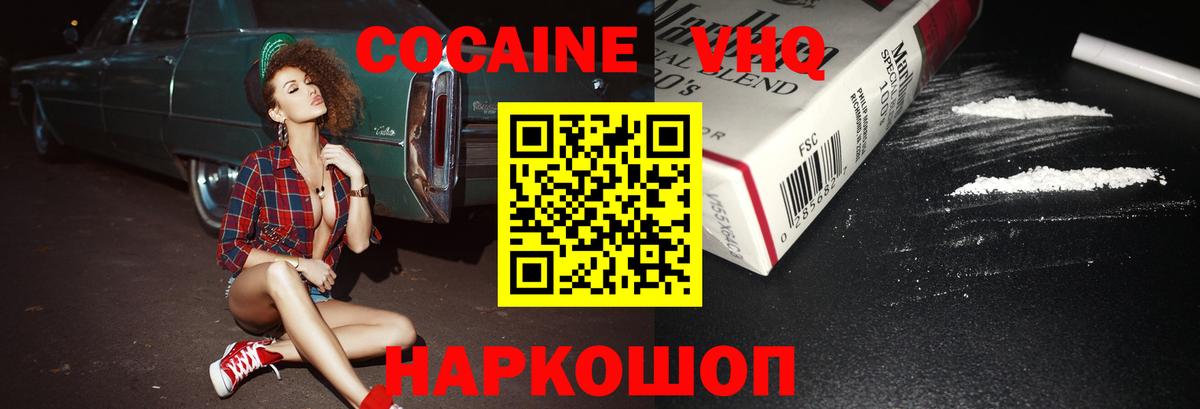 Cocaine Fish Scale Новокузнецк