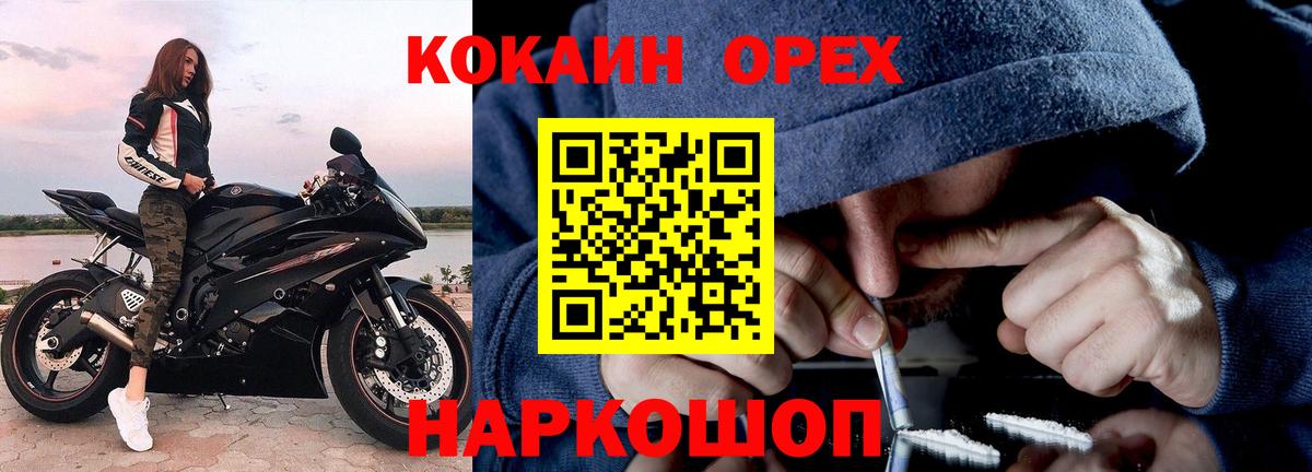 Кокаин FishScale  наркота  Новокузнецк  Вход с VPN 