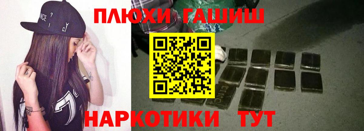 ГАШ гарик  Вход с VPN  купить наркотики цена  Новокузнецк 