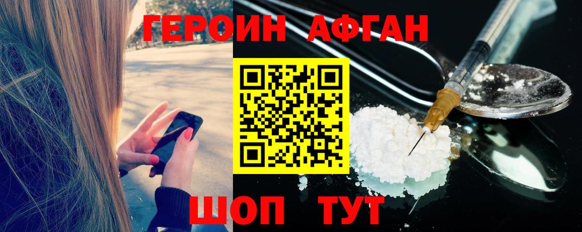Героин VHQ  ГЕРОИН  Новокузнецк  Вход с VPN 