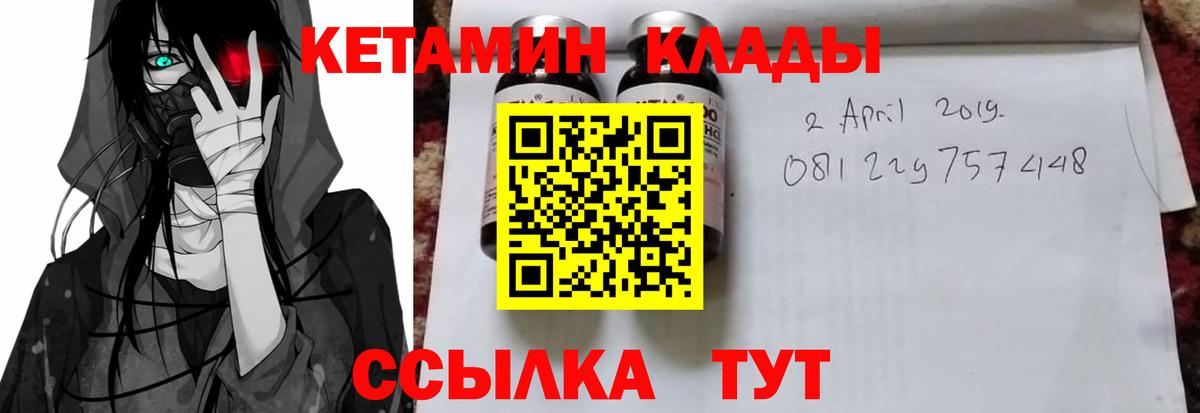 Кетамин ketamine  КЕТАМИН ketamine  Вход с VPN  Новокузнецк 