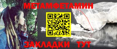 метамфетамин Братск