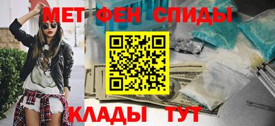 метамфетамин Братск