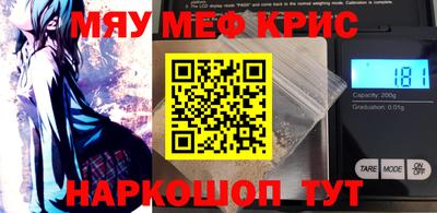 прущие крисы Боровичи