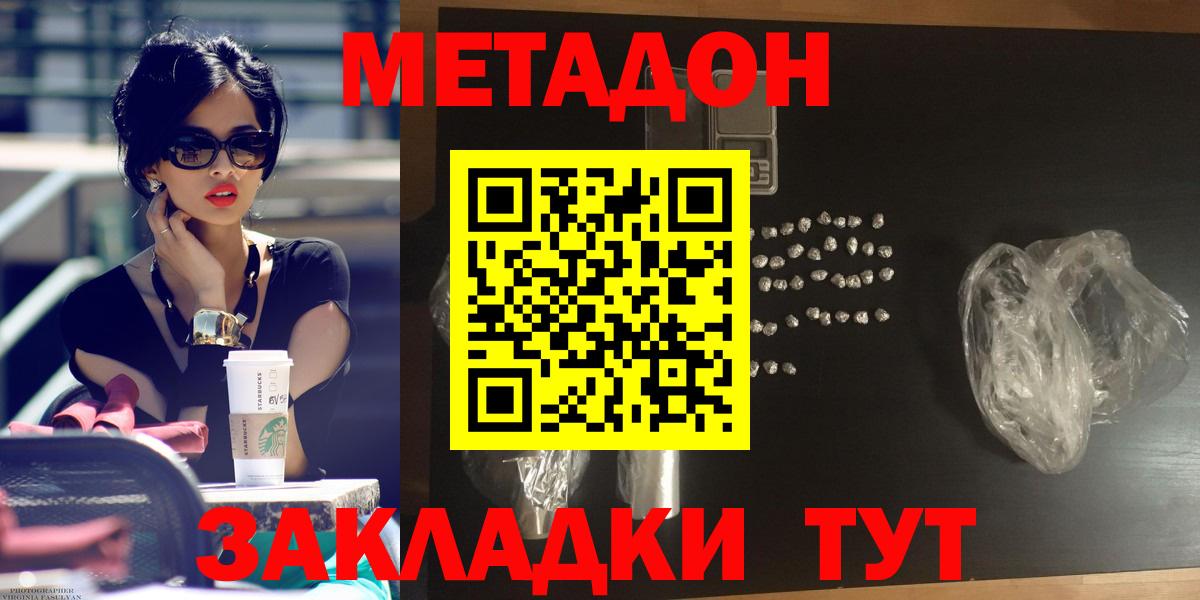 МЕТАДОН мёд Новокузнецк
