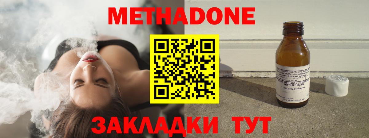 Метадон кристалл  Вход с VPN  МЕТАДОН мёд  Новокузнецк 