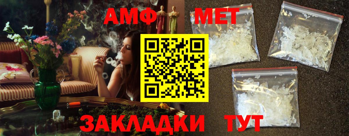 Новокузнецк  МЕТАМФЕТАМИН витя  Вход с VPN 