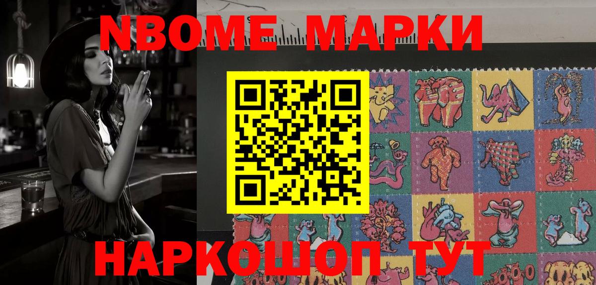 Наркотические марки 1,5мг Новокузнецк