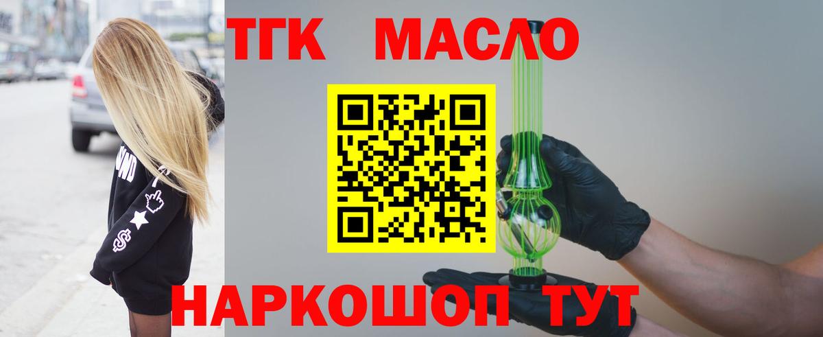 Новокузнецк  ТГК вейп  ТГК Wax  Вход с VPN 