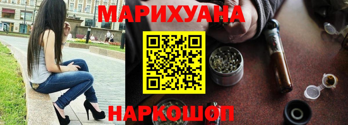 Бошки Шишки ГИДРОПОН Новокузнецк